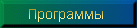 Programs